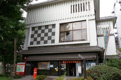 🏛️ 시타마치 풍속 자료관 (시타마치 후조쿠 시료칸)